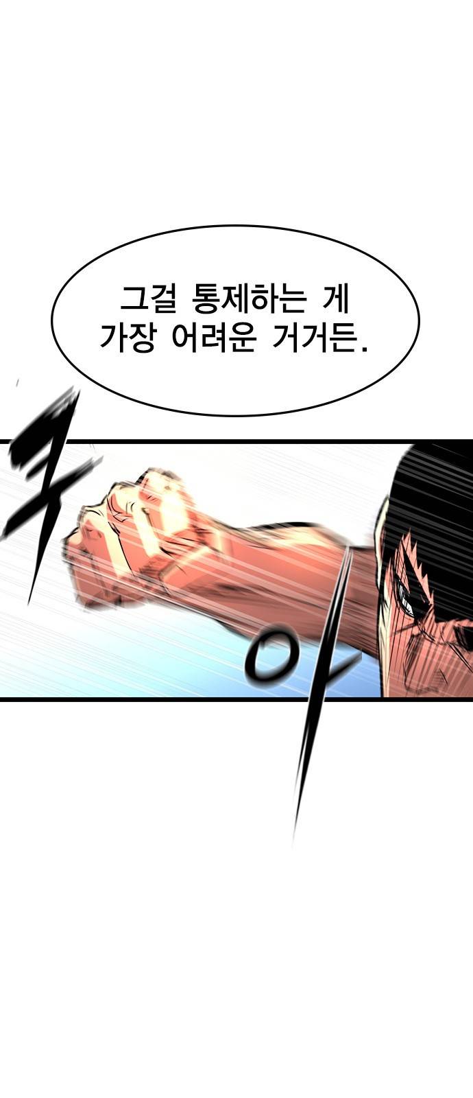 한림체육관 90화 39