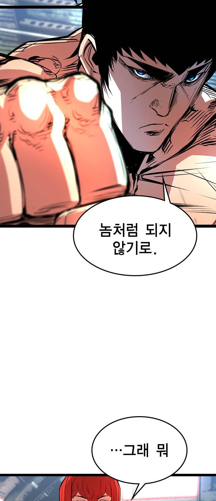 한림체육관 90화 41
