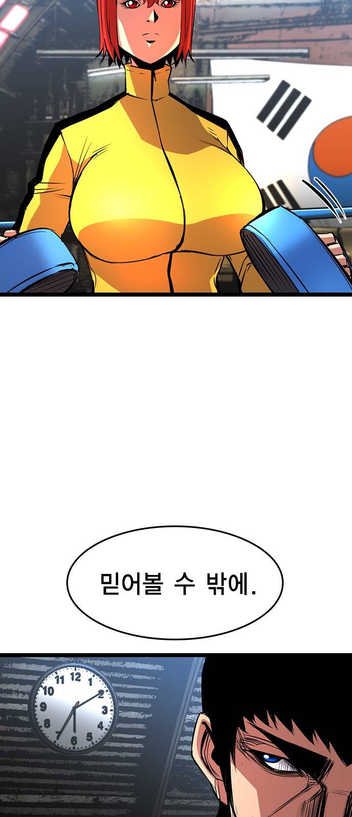 한림체육관 90화 42