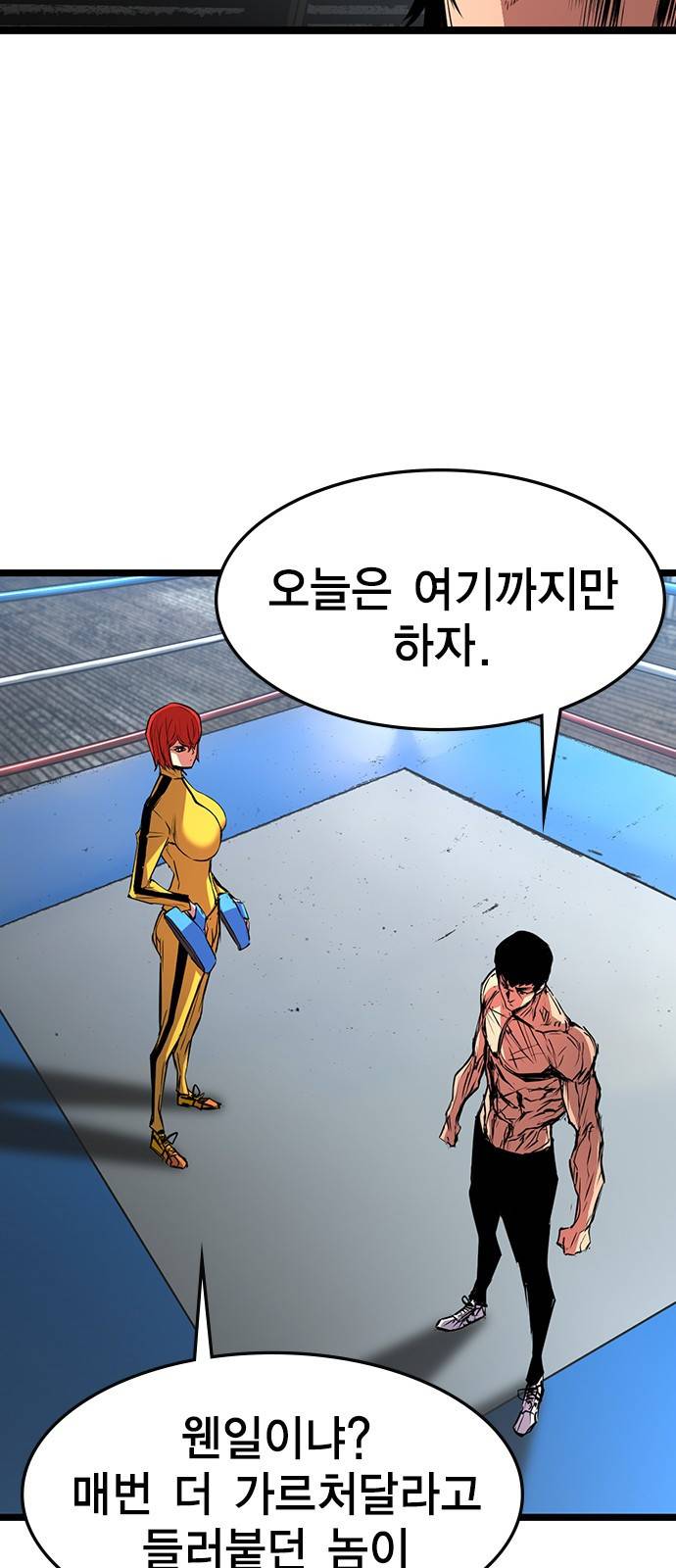 한림체육관 90화 43