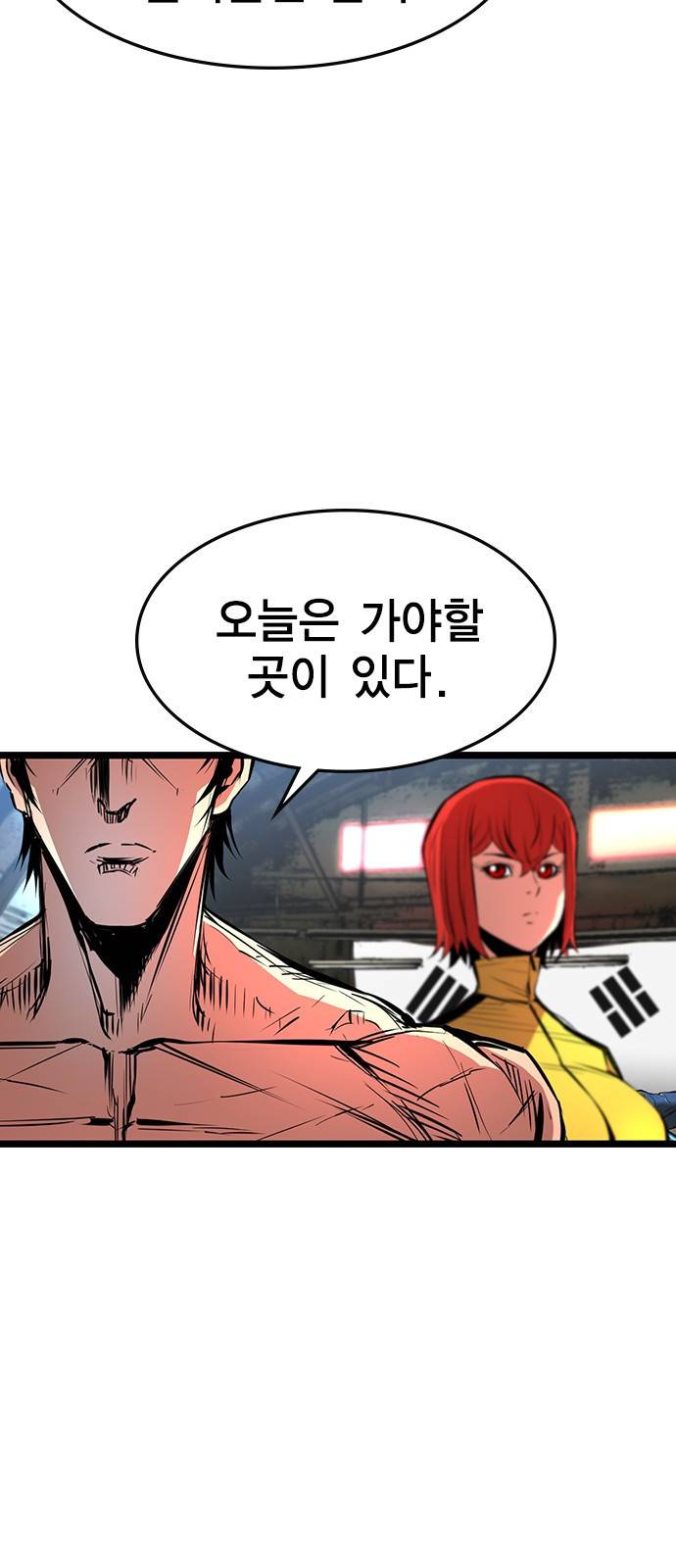 한림체육관 90화 44