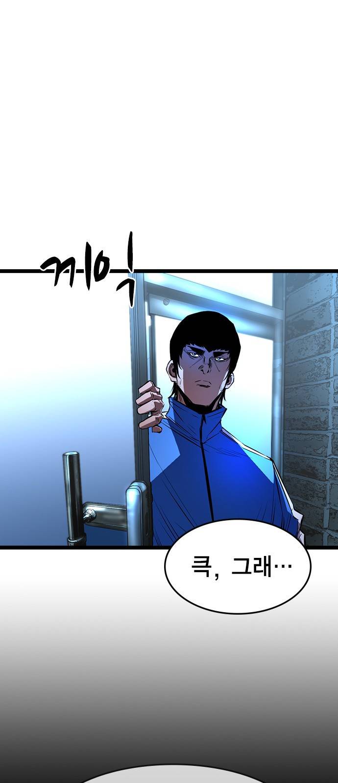 한림체육관 90화 48