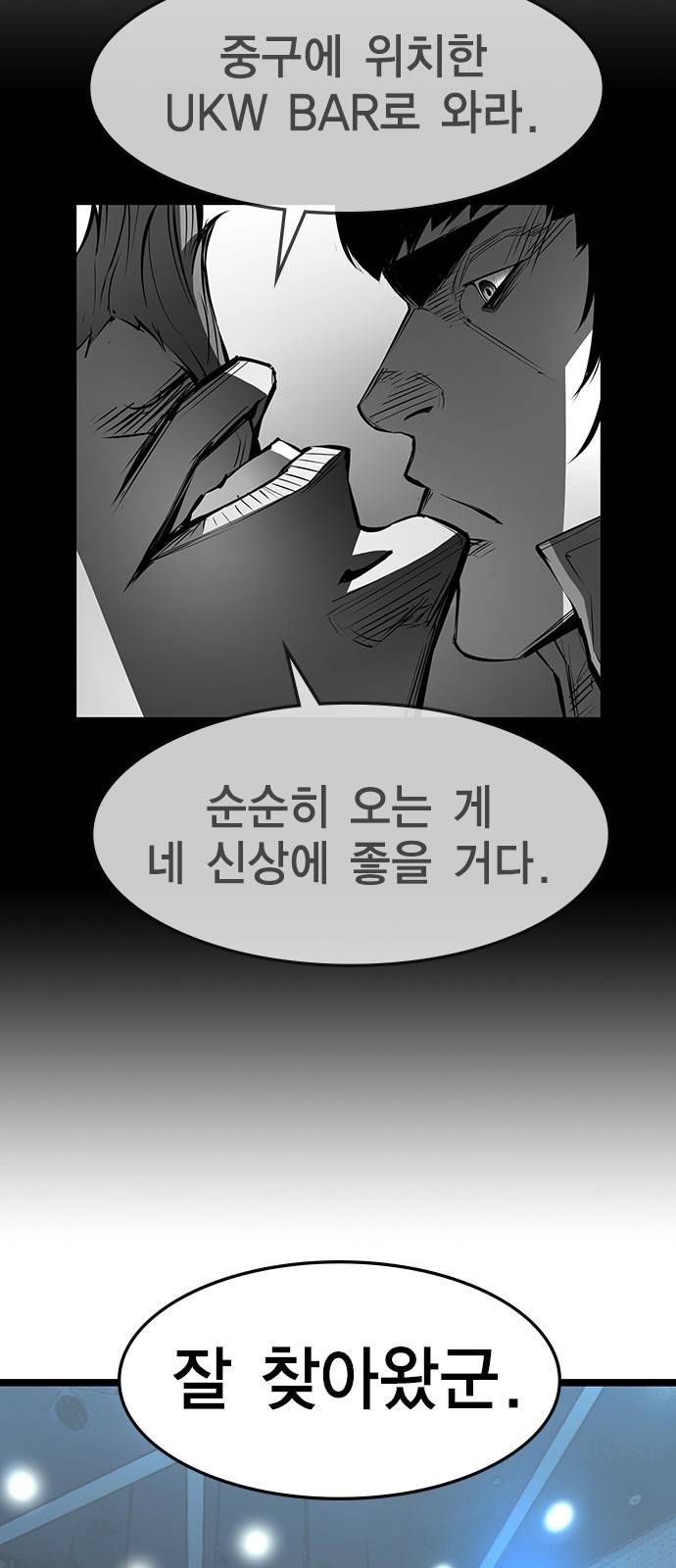 한림체육관 90화 49