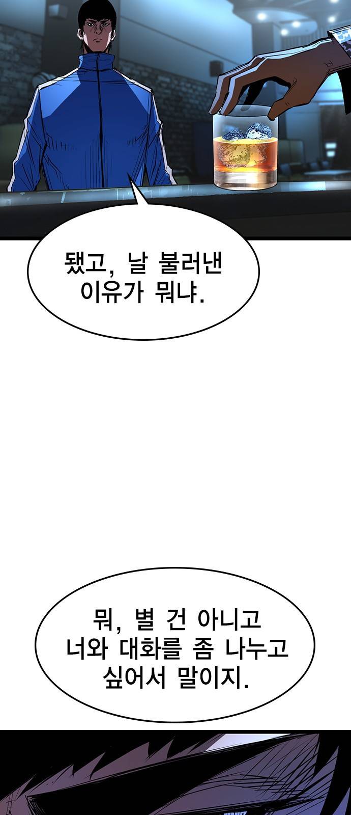 한림체육관 90화 51