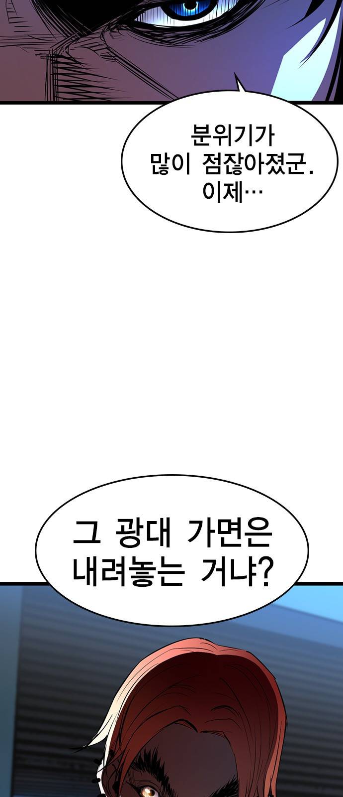 한림체육관 90화 52