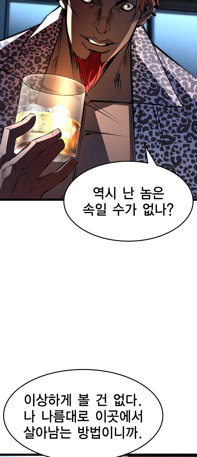 한림체육관 90화 53