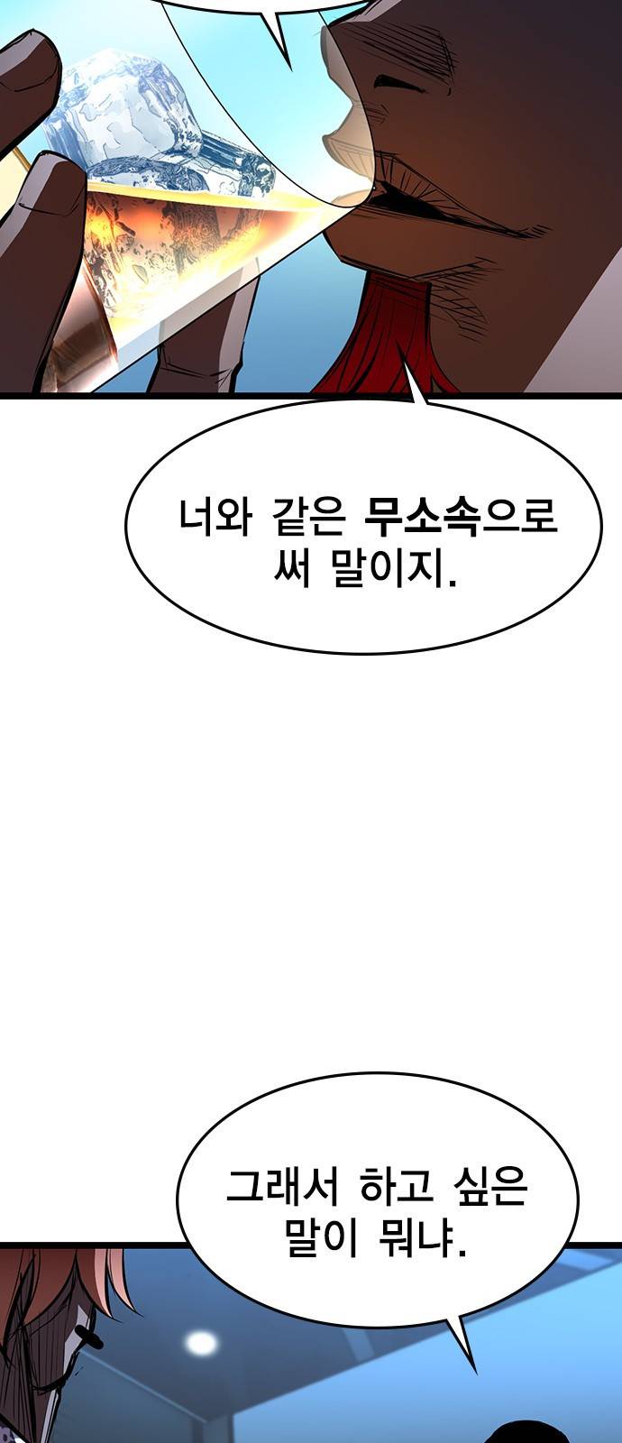 한림체육관 90화 54