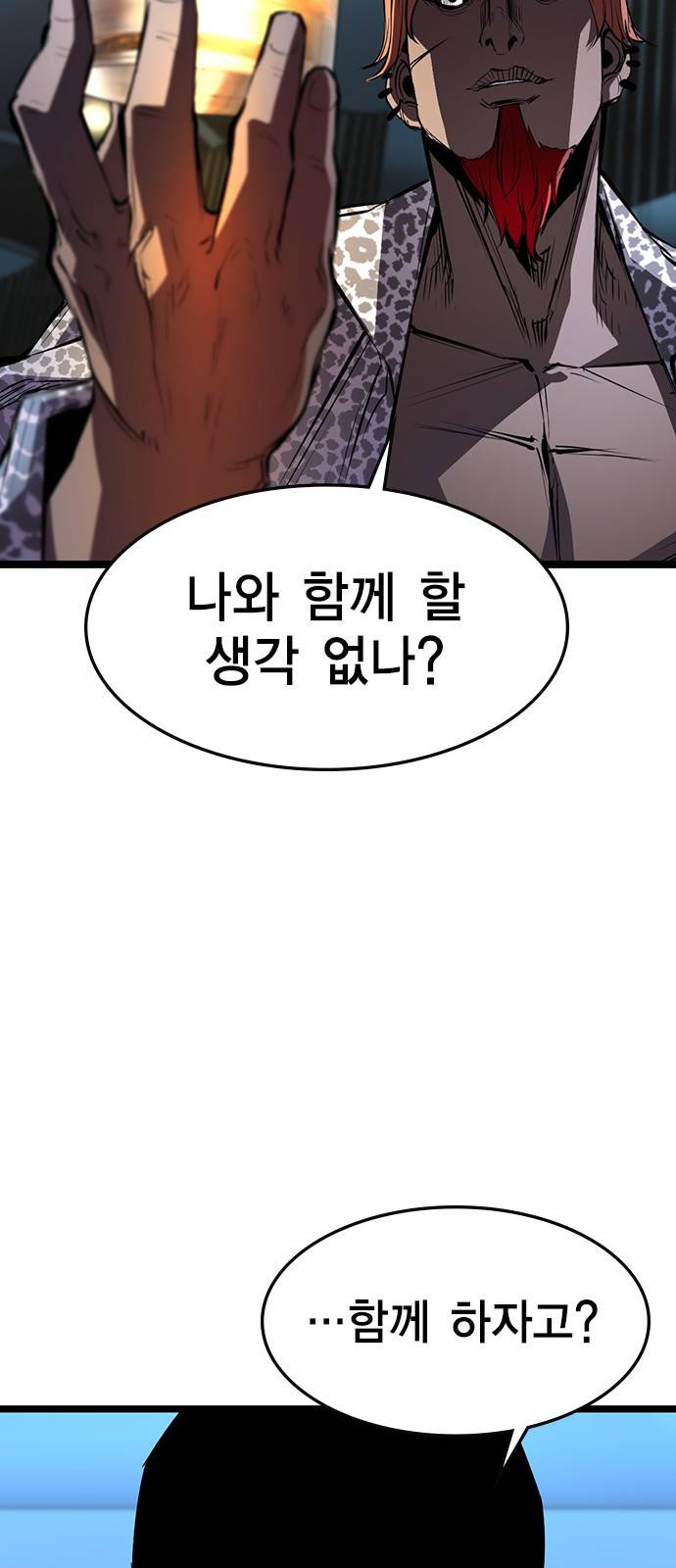 한림체육관 90화 56