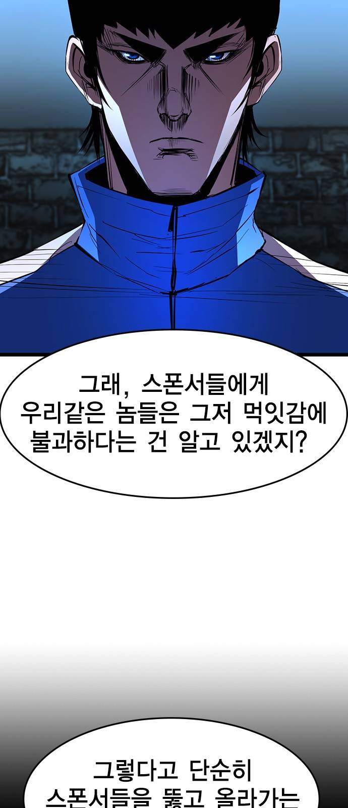 한림체육관 90화 57