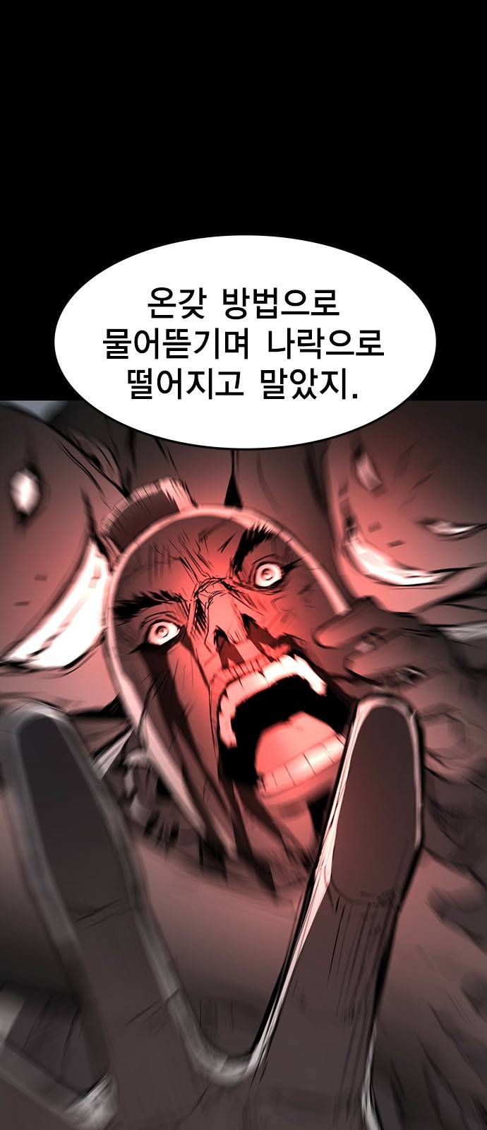 한림체육관 90화 60
