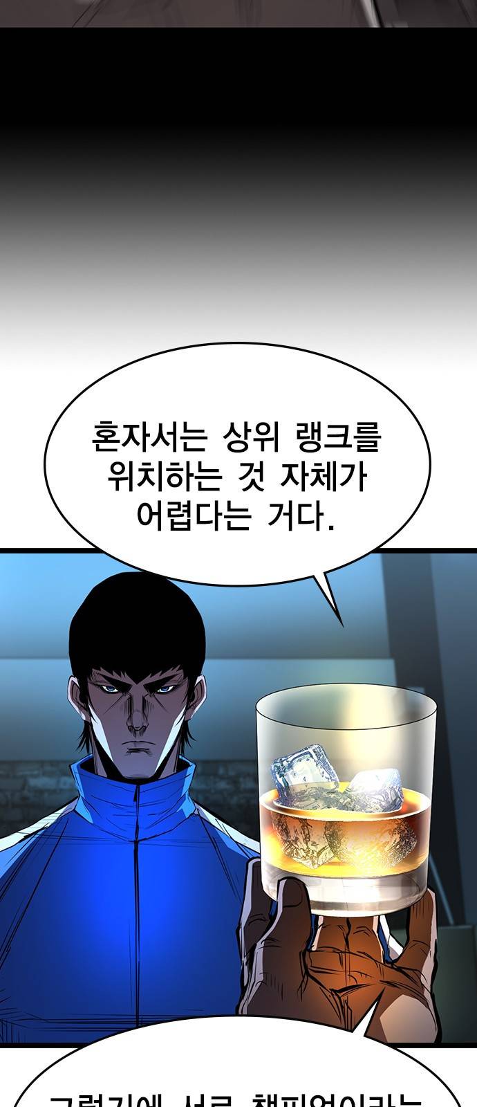 한림체육관 90화 61