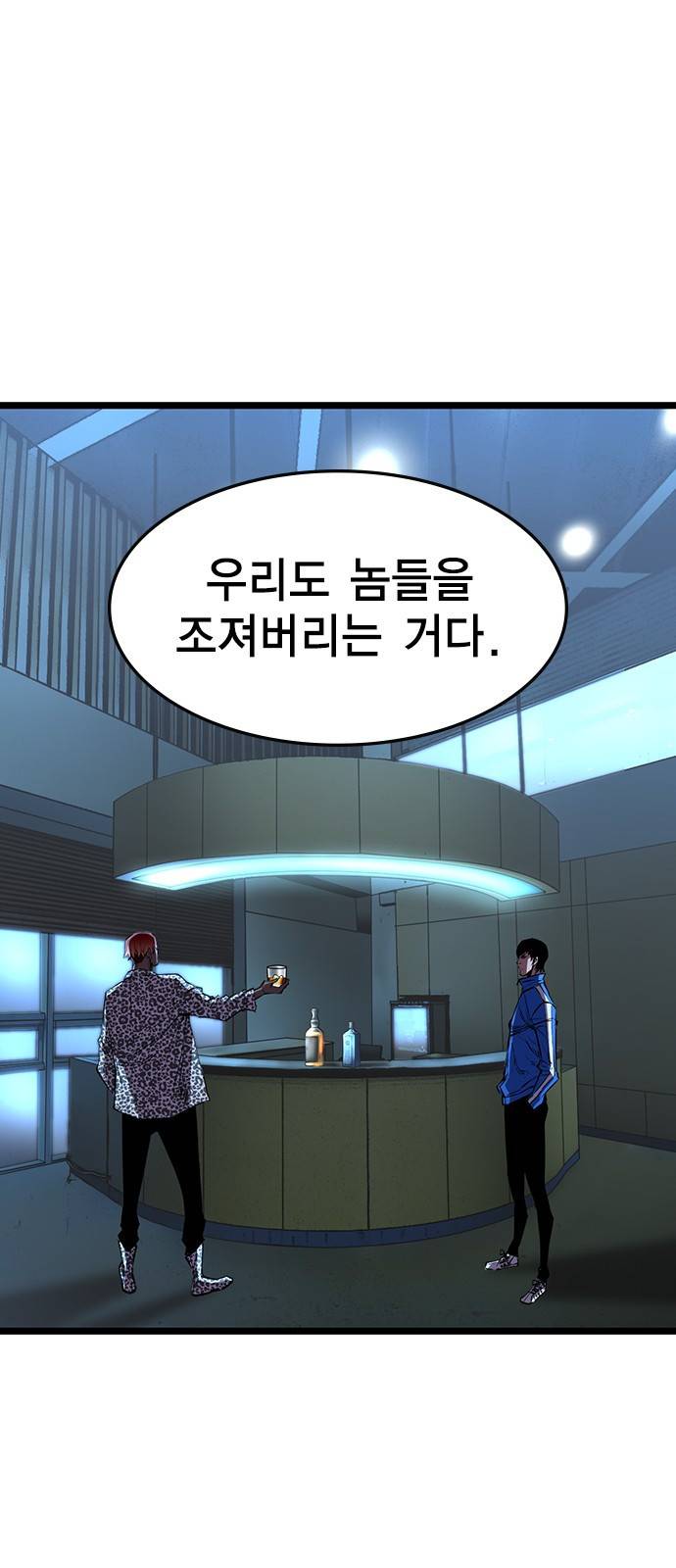한림체육관 90화 63