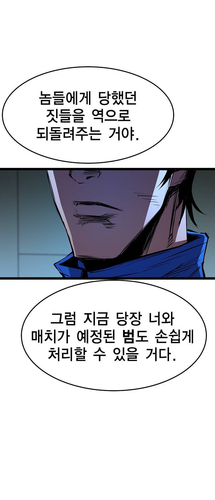 한림체육관 90화 64