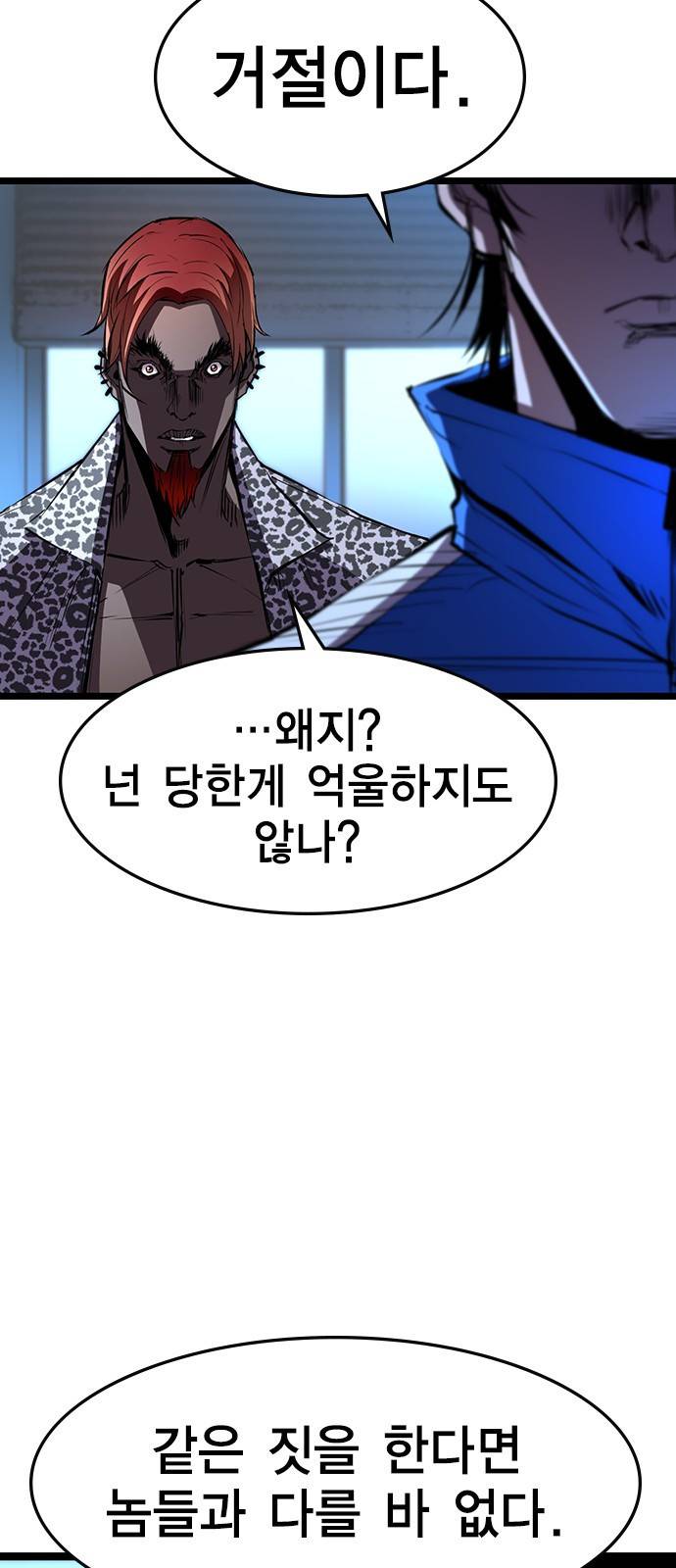 한림체육관 90화 66