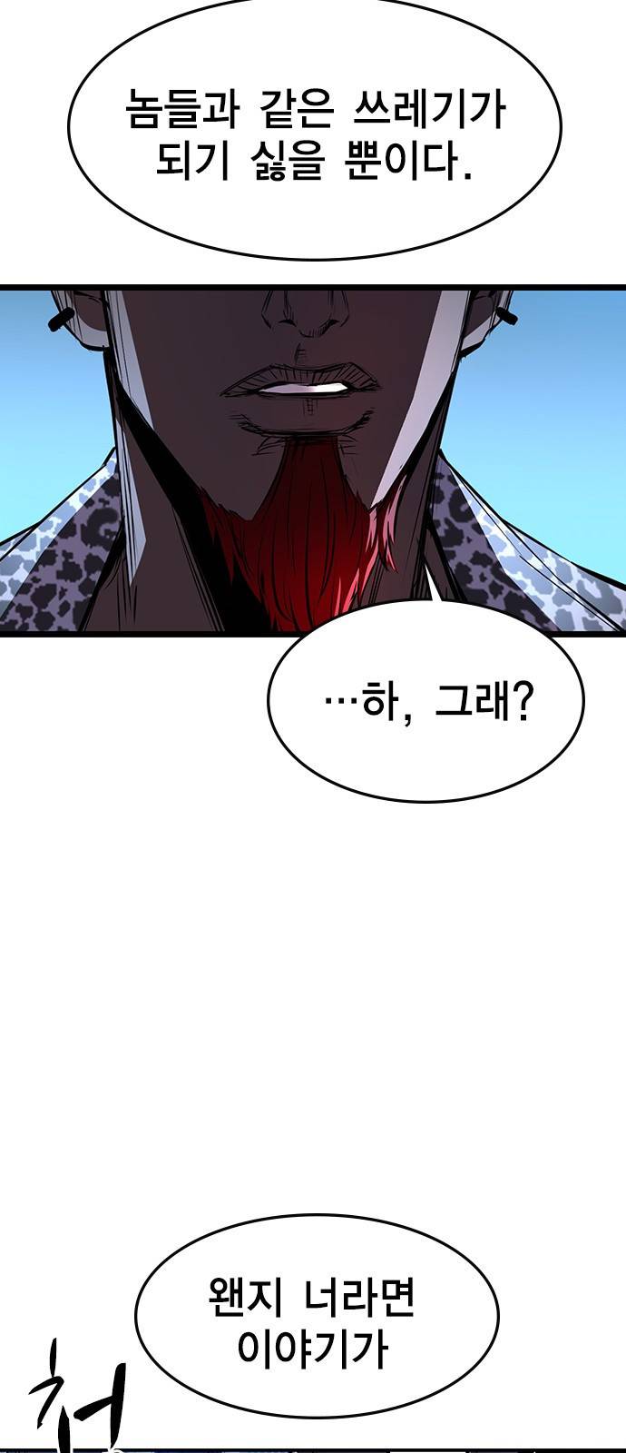 한림체육관 90화 68