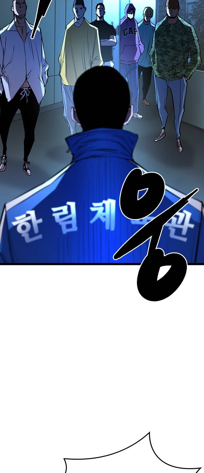 한림체육관 90화 70
