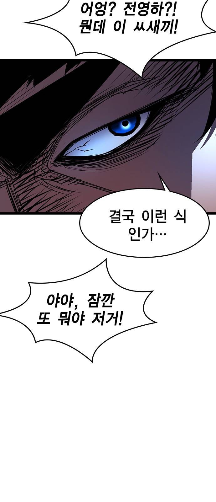 한림체육관 90화 71