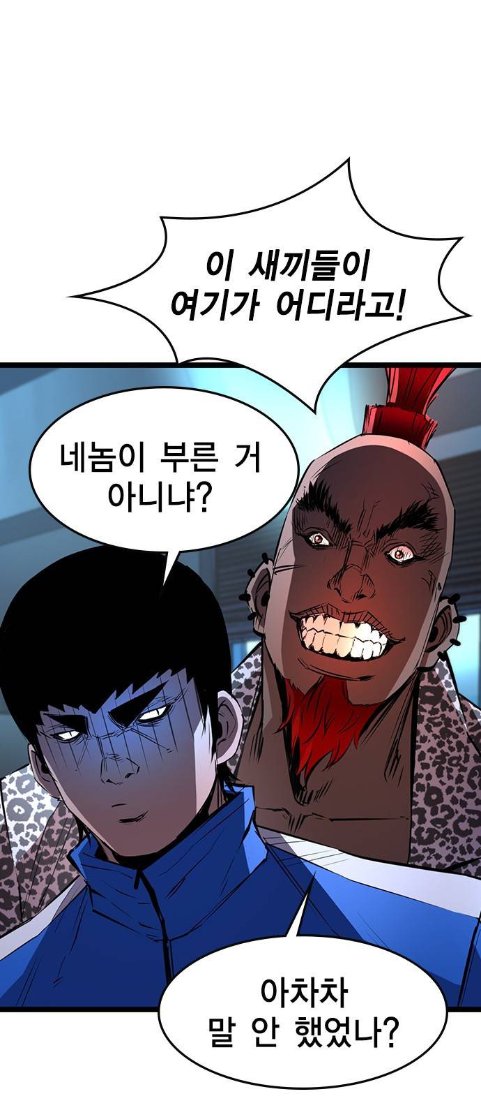 한림체육관 90화 73