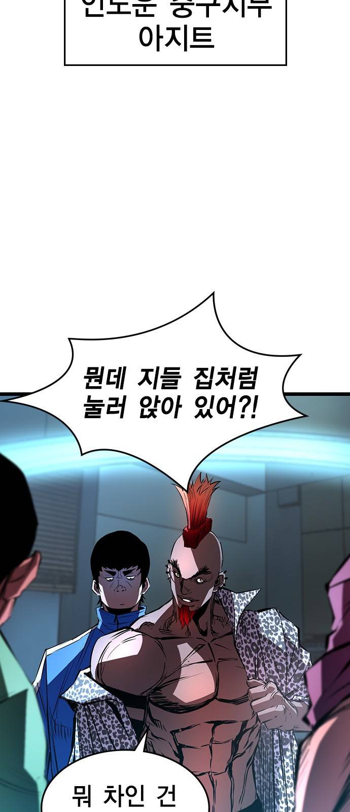 한림체육관 90화 75