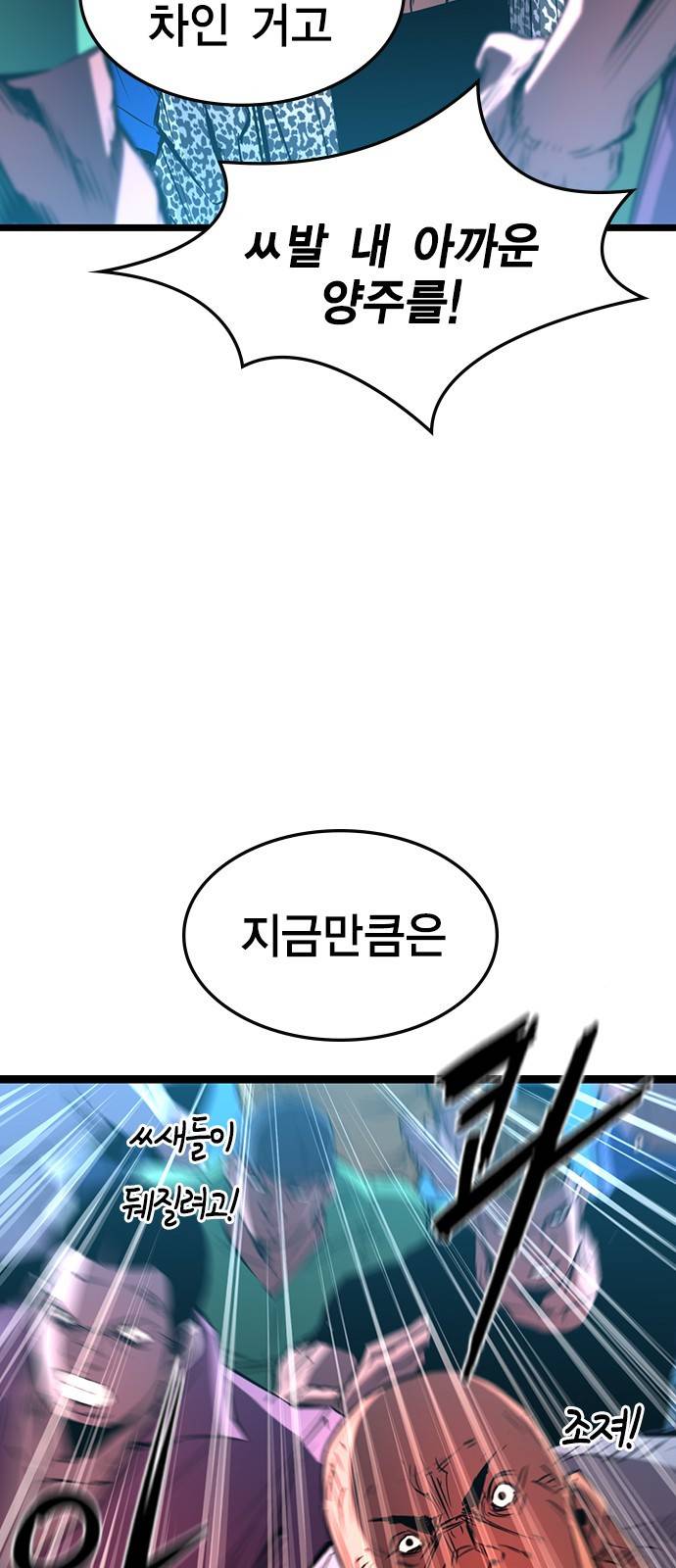 한림체육관 90화 76