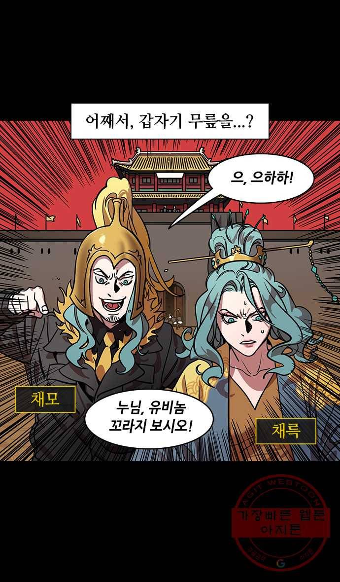 삼국지톡 적벽대전_34.10만 백성들의 주인 2