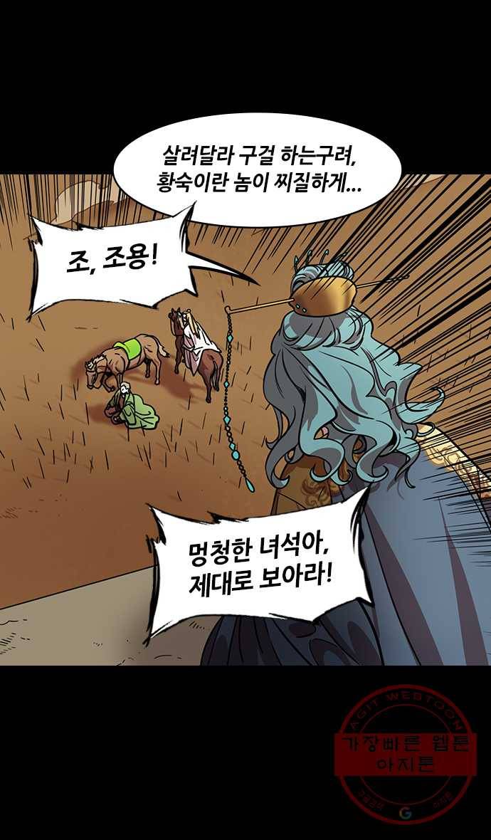 삼국지톡 적벽대전_34.10만 백성들의 주인 3
