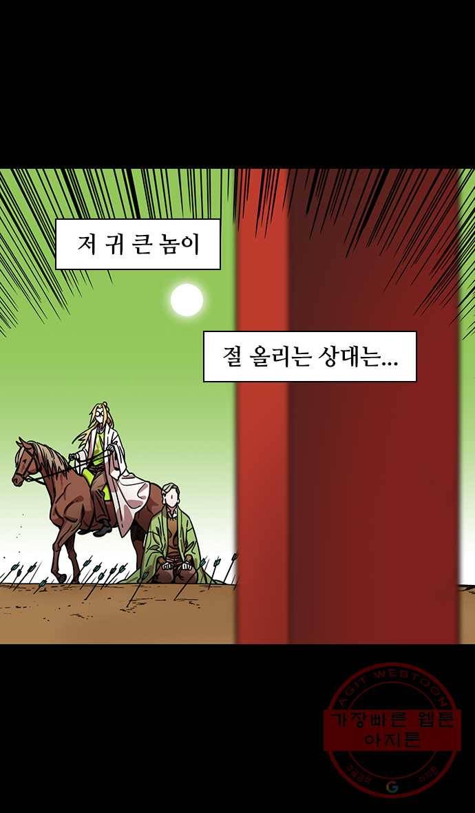 삼국지톡 적벽대전_34.10만 백성들의 주인 5