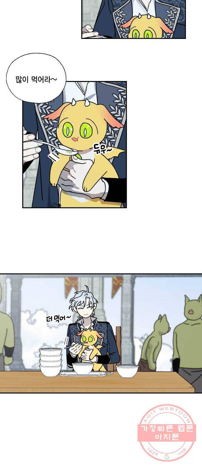 용왕님의 셰프가 되었습니다 98화 2