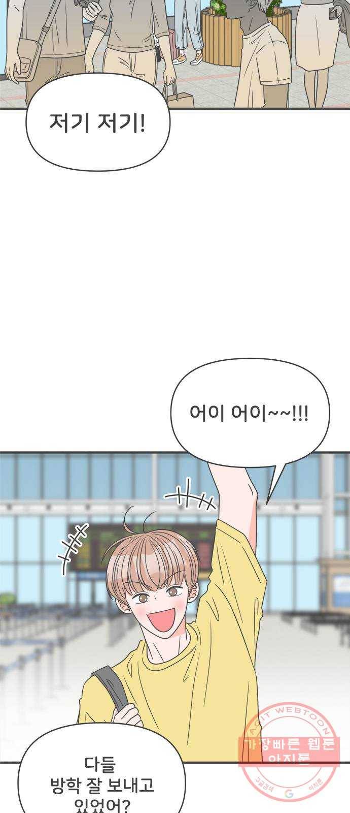 풋내기들 56화_처음이라면 더욱 그렇다 (2) 4