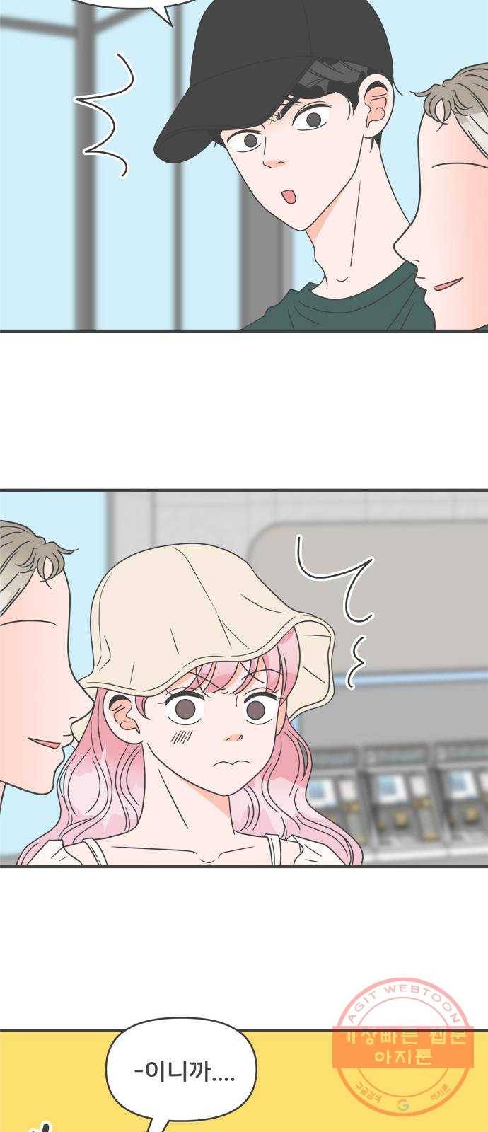풋내기들 56화_처음이라면 더욱 그렇다 (2) 7