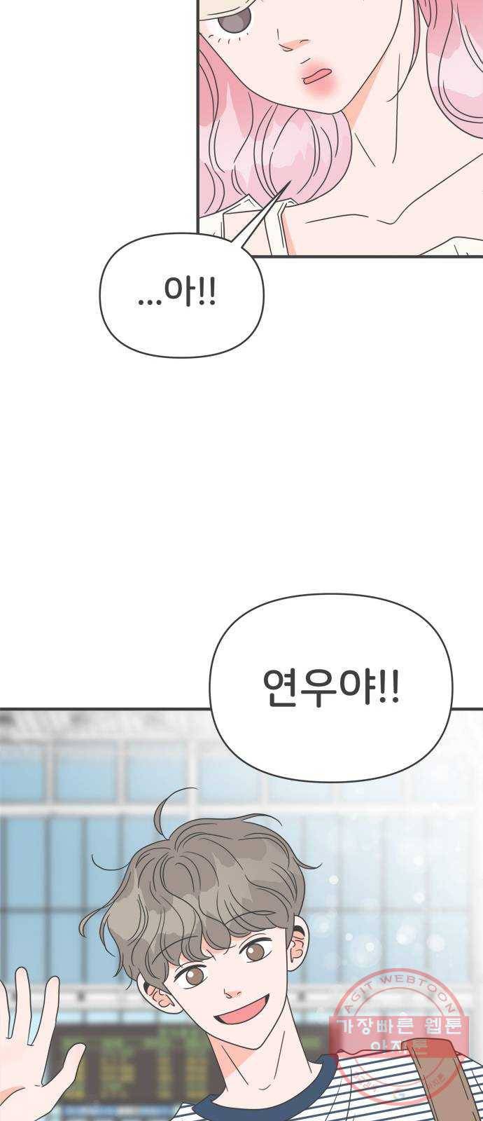 풋내기들 56화_처음이라면 더욱 그렇다 (2) 9
