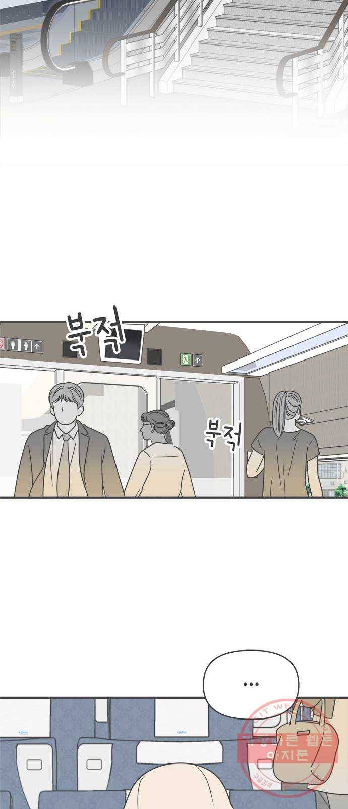 풋내기들 56화_처음이라면 더욱 그렇다 (2) 17