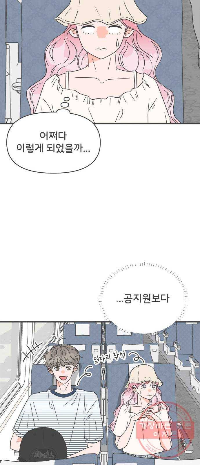 풋내기들 56화_처음이라면 더욱 그렇다 (2) 18