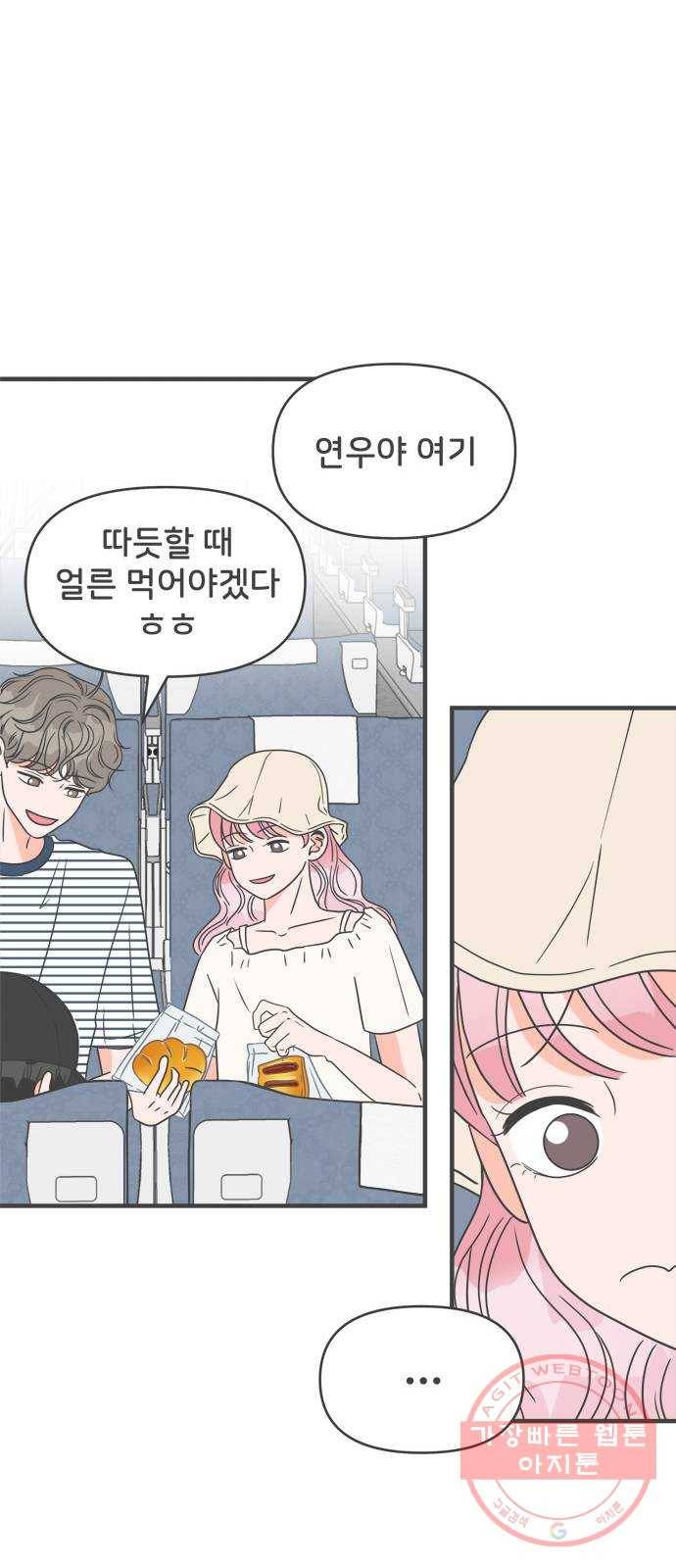 풋내기들 56화_처음이라면 더욱 그렇다 (2) 21