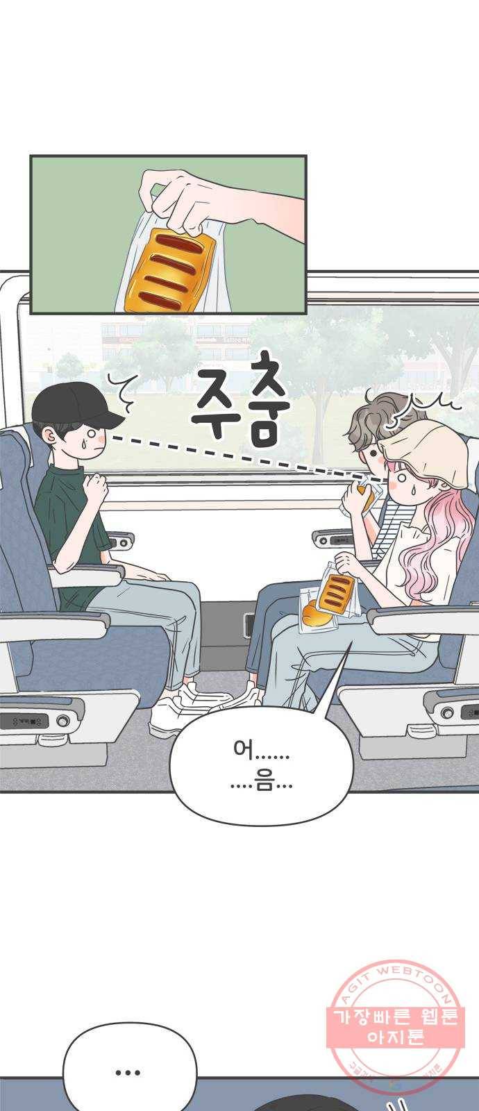 풋내기들 56화_처음이라면 더욱 그렇다 (2) 22