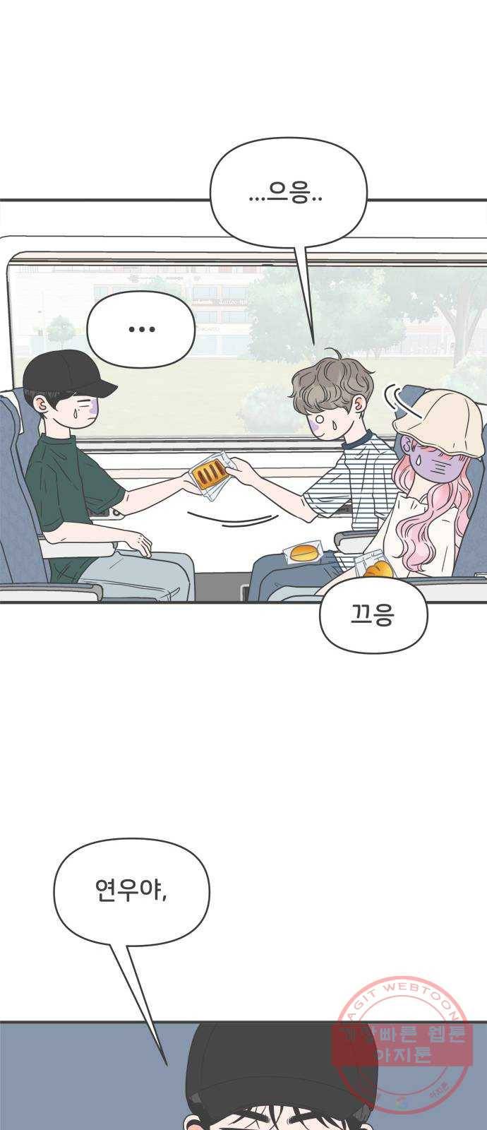 풋내기들 56화_처음이라면 더욱 그렇다 (2) 24