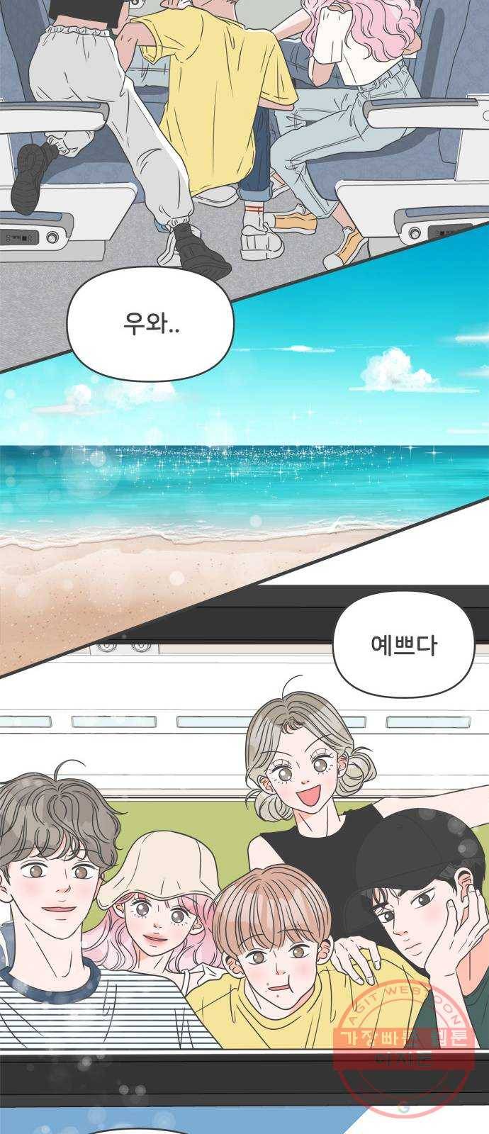 풋내기들 56화_처음이라면 더욱 그렇다 (2) 30