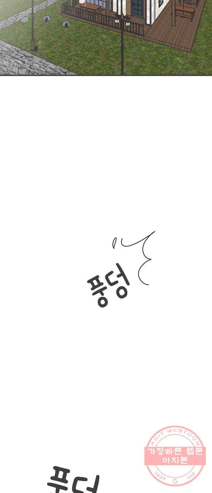 풋내기들 56화_처음이라면 더욱 그렇다 (2) 36