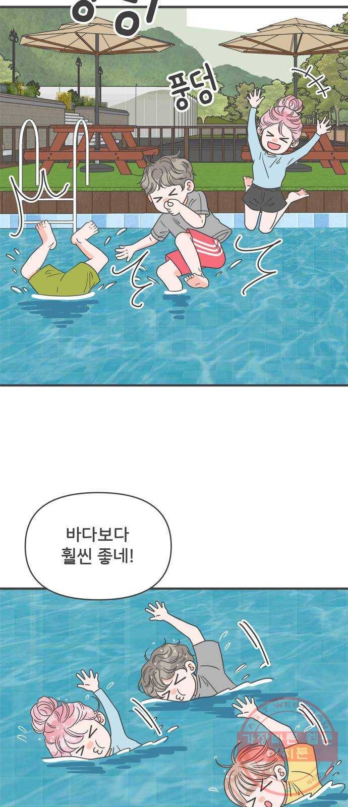 풋내기들 56화_처음이라면 더욱 그렇다 (2) 37