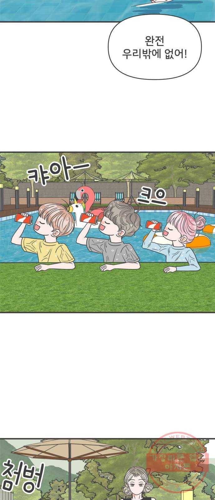 풋내기들 56화_처음이라면 더욱 그렇다 (2) 38