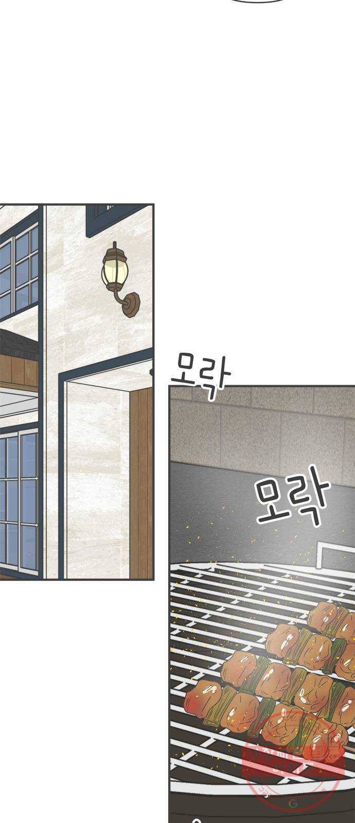 풋내기들 56화_처음이라면 더욱 그렇다 (2) 44