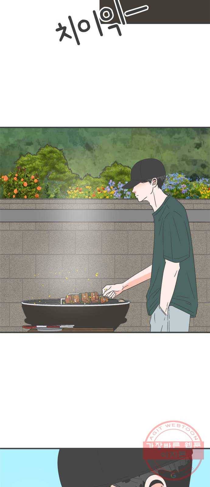 풋내기들 56화_처음이라면 더욱 그렇다 (2) 45