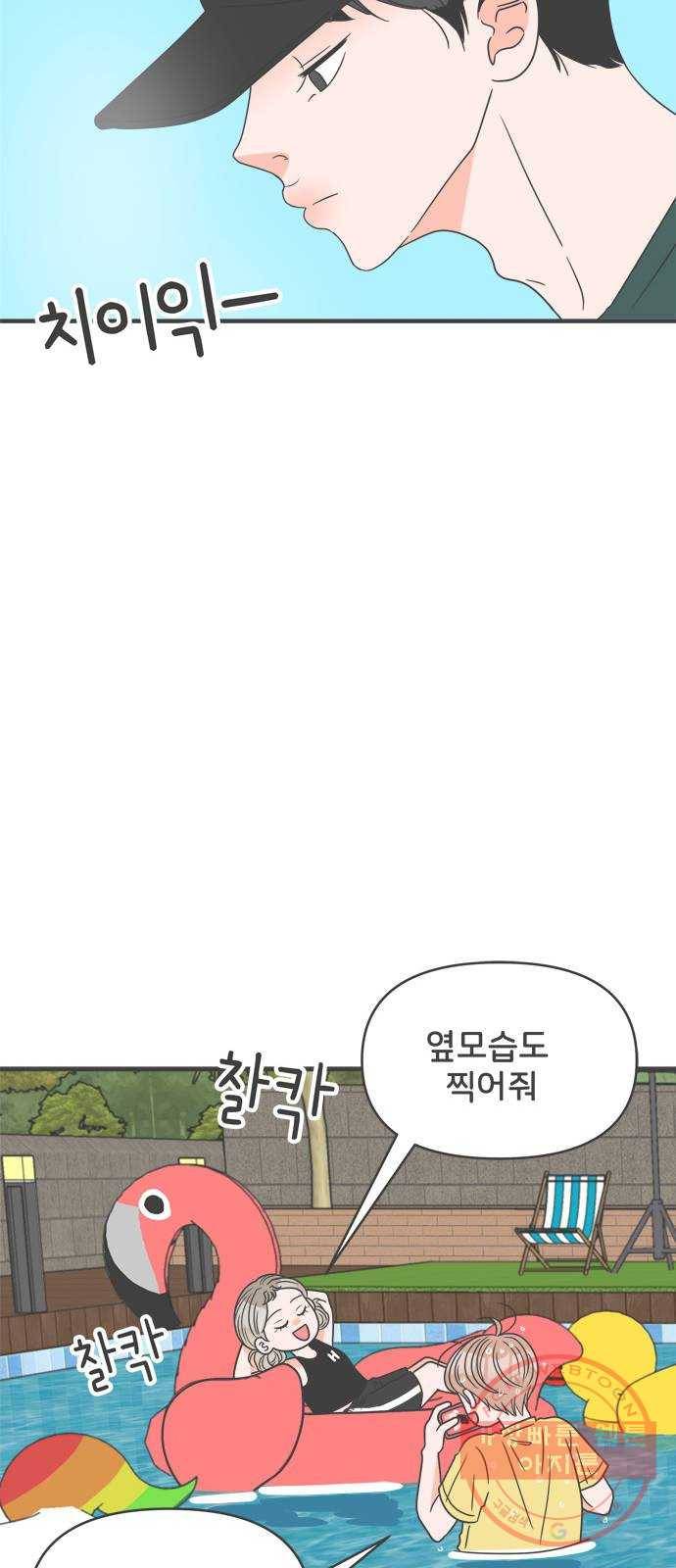 풋내기들 56화_처음이라면 더욱 그렇다 (2) 46