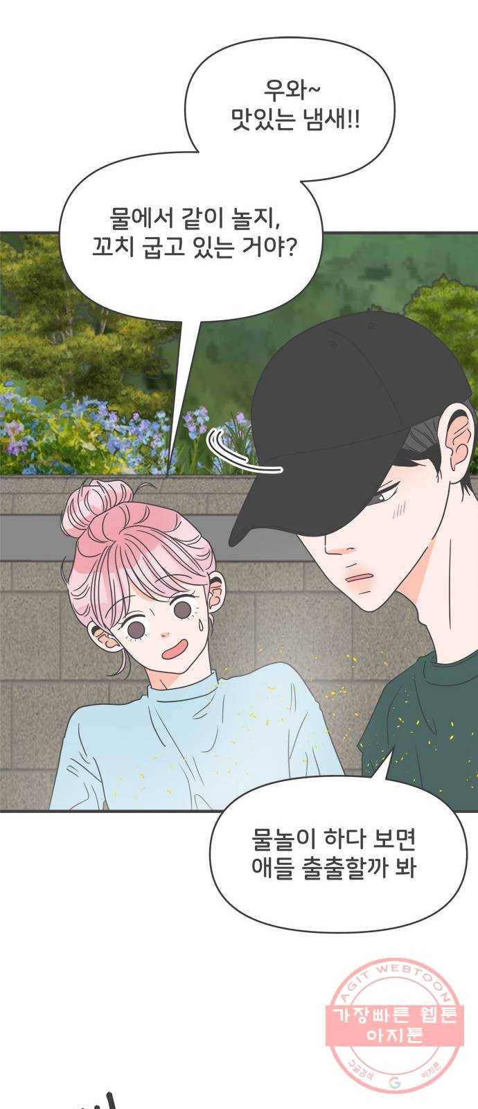 풋내기들 56화_처음이라면 더욱 그렇다 (2) 52