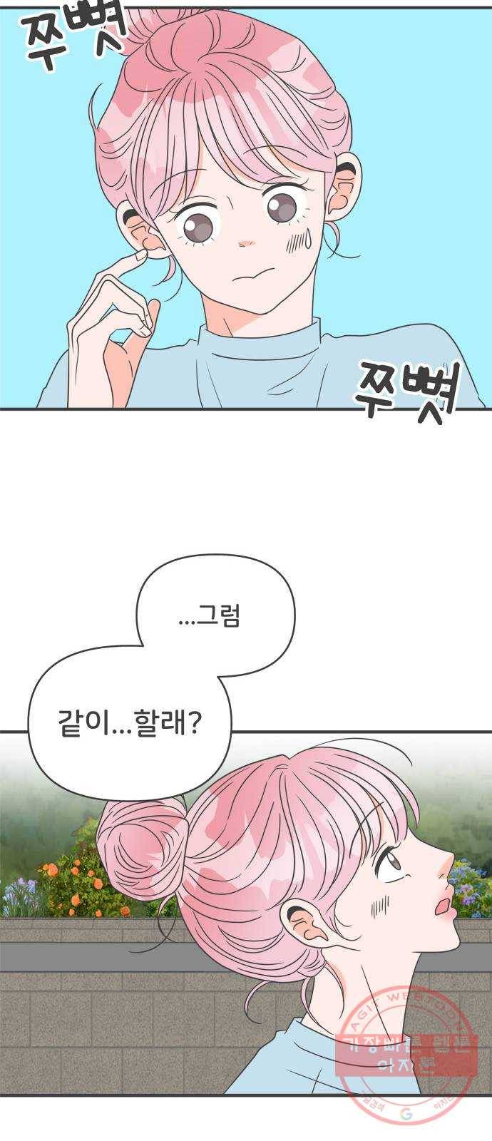 풋내기들 56화_처음이라면 더욱 그렇다 (2) 53