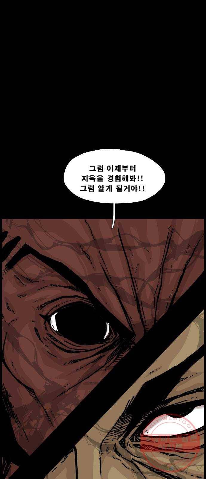헬58 153화 6