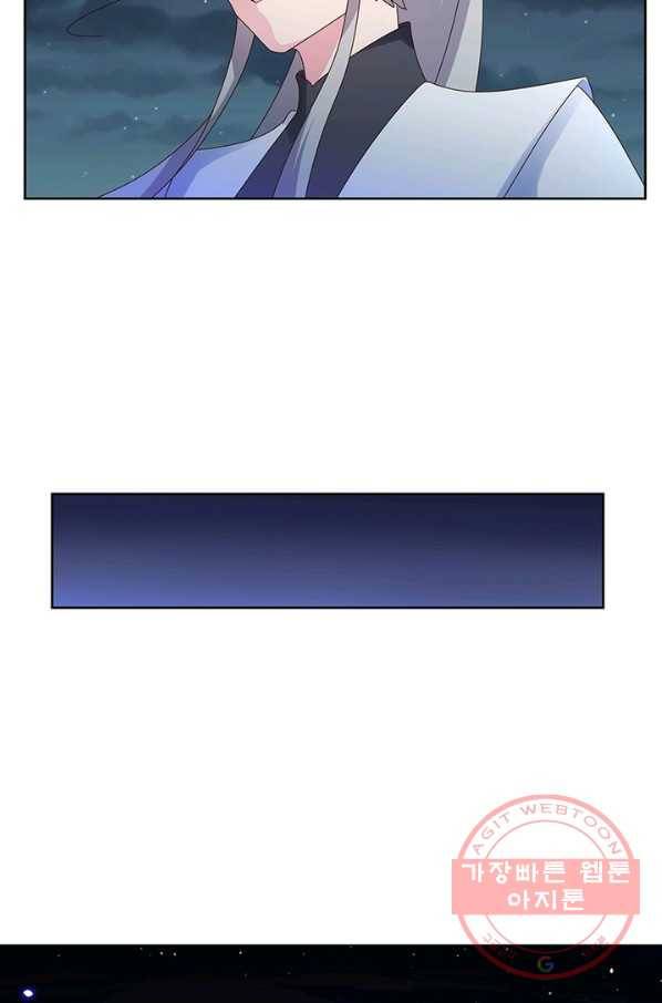마황귀환록 144화 3