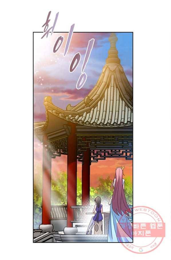 마황귀환록 144화 6