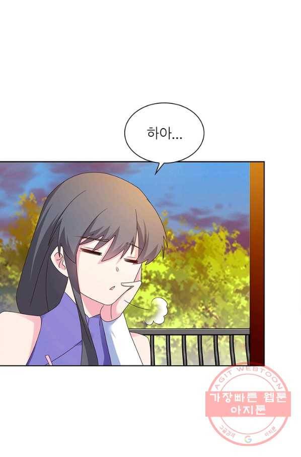 마황귀환록 144화 7
