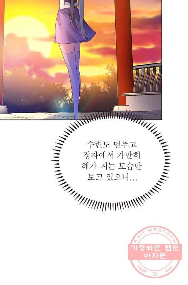 마황귀환록 144화 14